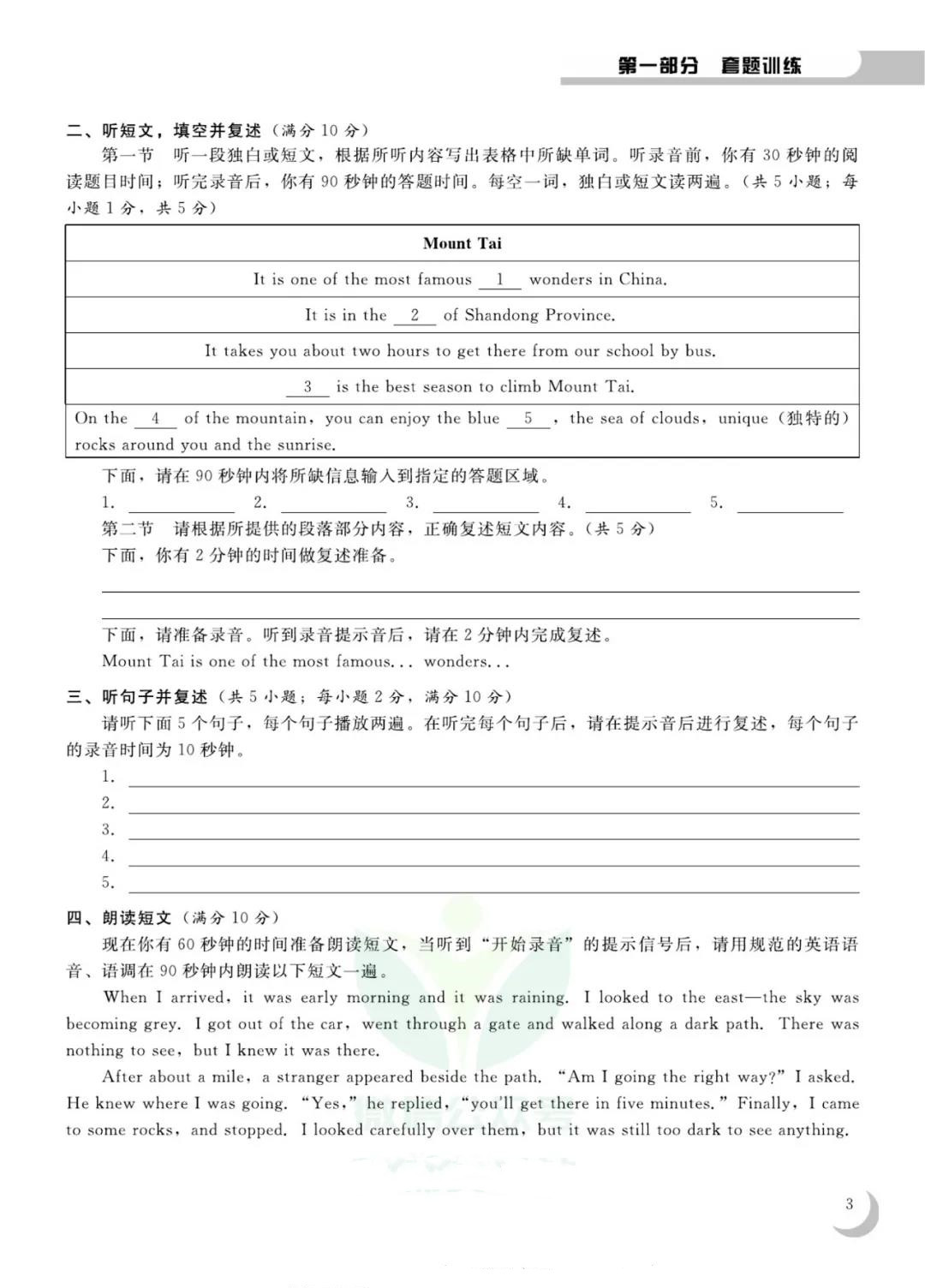 人教版初中英语同步练习,英语初中同步练习册人教版