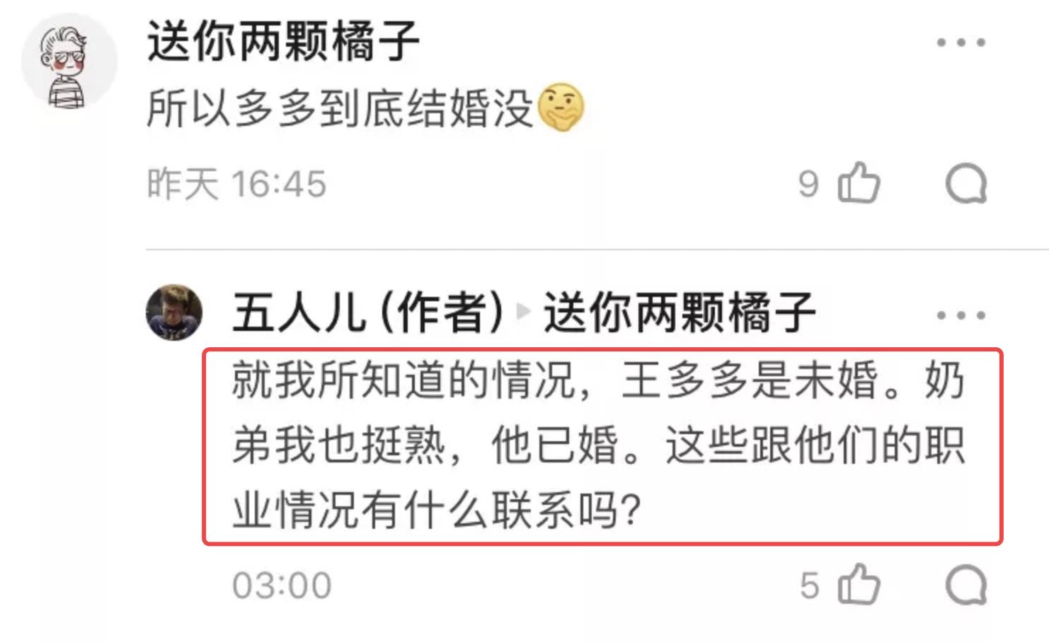 王多多事件始末全集,王多多之前爆料