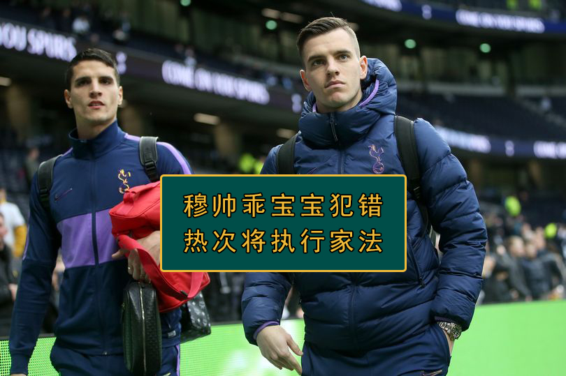 穆帅叫一群小朋友踢足球,穆帅找小孩踢球后续