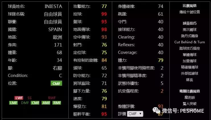 实况足球手游更新2024阵型预设,实况足球手游新版本建议重换黑球