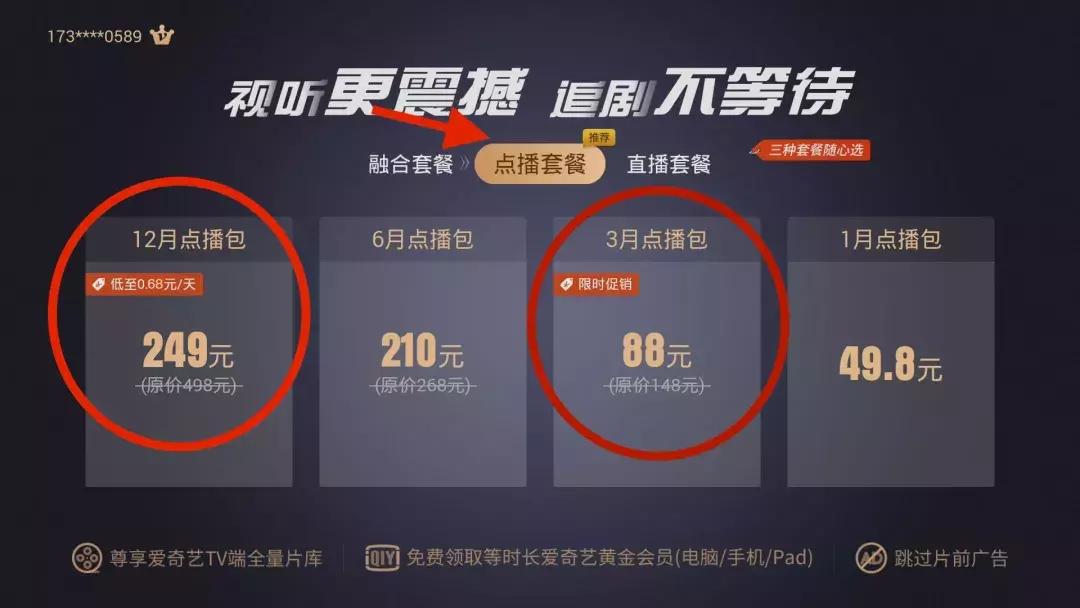 蜀小果福利|陪你过中秋节,爱奇艺单点播年卡低至5折