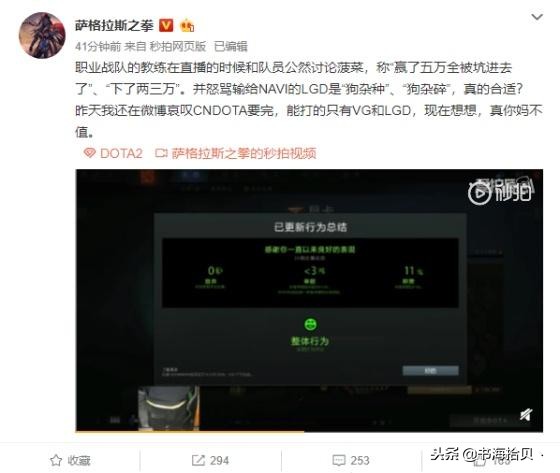 ROTK自爆买菠菜（*彩博**），这个DOTA圈真的是烂透了？