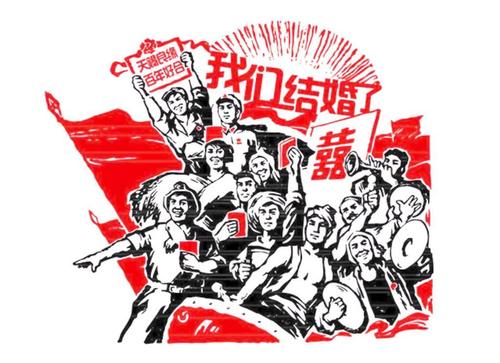 婚礼邀请函什么时候发朋友圈合适,婚期倒计时电子邀请函怎么制作