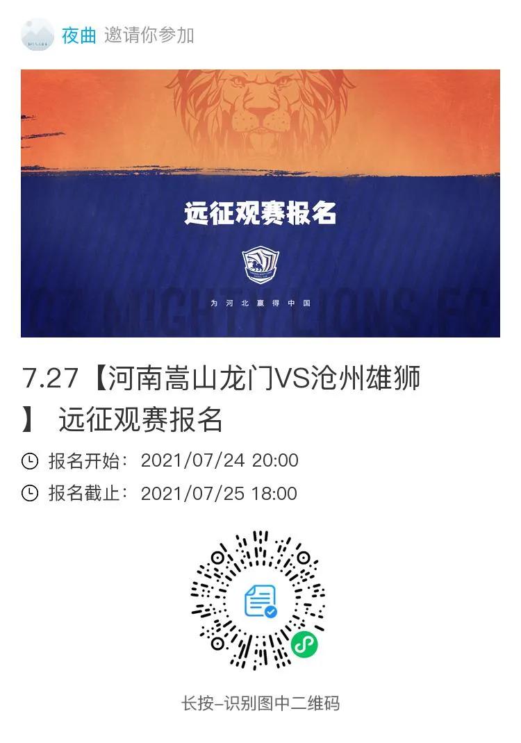 远征的最近直播,远征直播在线观看