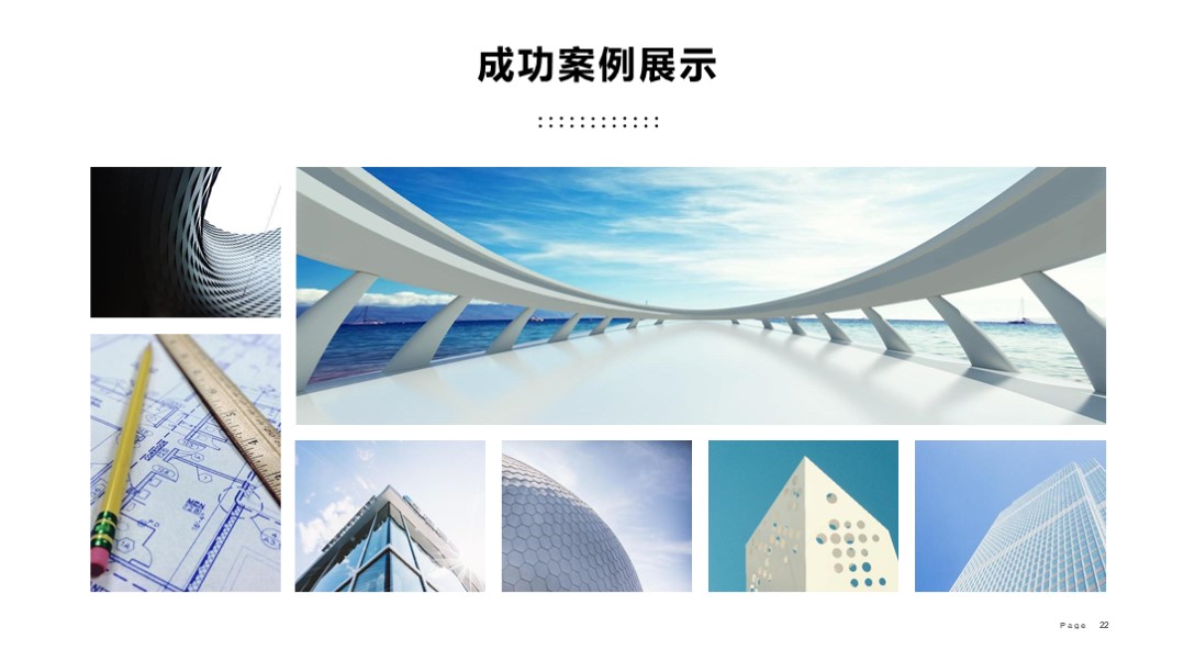 精美大气实用公司介绍ppt模板,精美实用公司介绍ppt模板