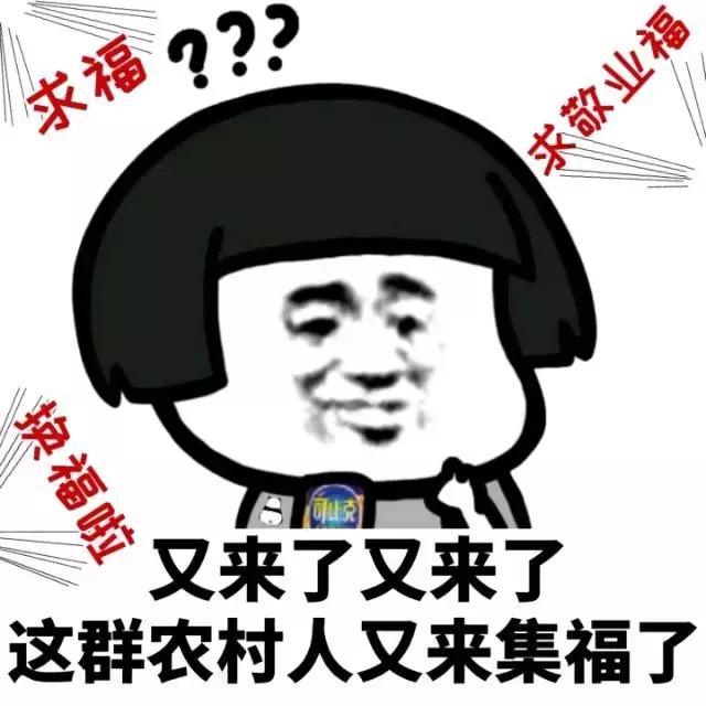 6张五福隐藏卡敬业福,花花卡加敬业福攻略