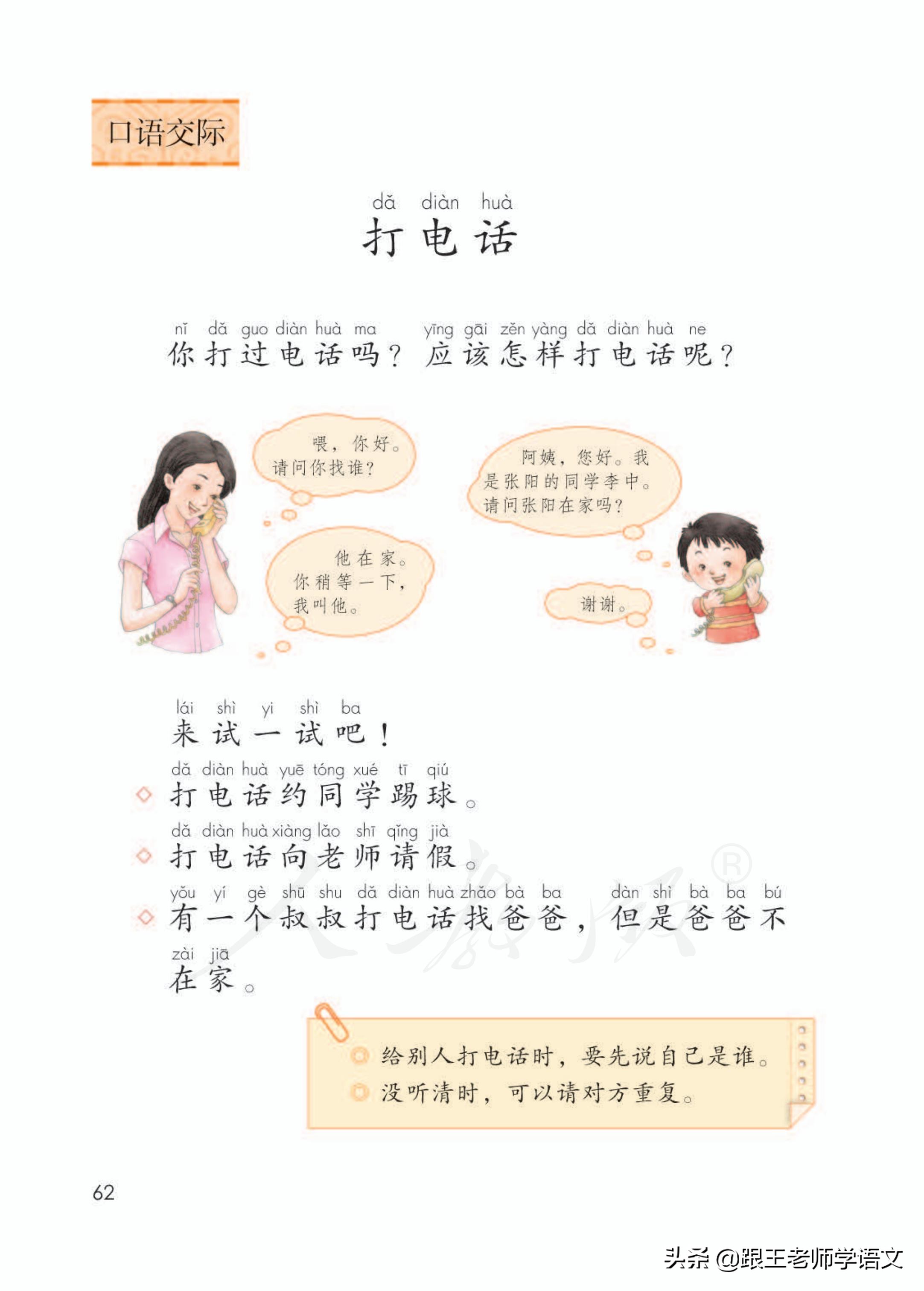 部编版一年级下册语文语文园地五,部编版五年级上册语文园地知识点