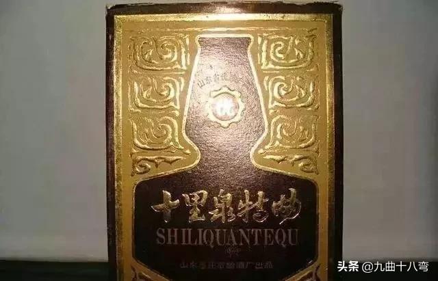 记忆中的老白酒,山东省八十年代九十年代名酒大全