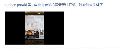 surfacepro4体验,surfacepro4测评2023年