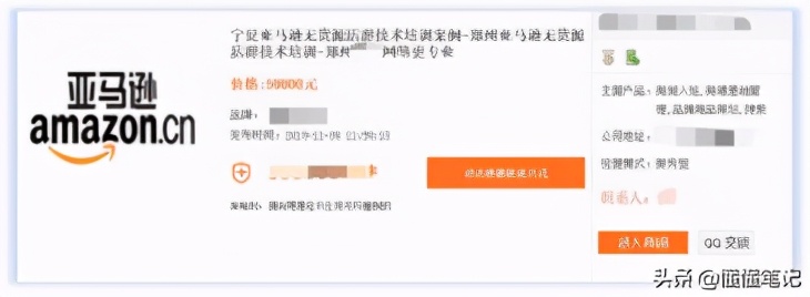 揭秘无货源跨境电商,无货源电商培训犯法吗