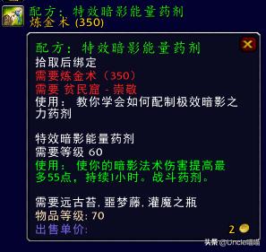 魔兽世界贫民窟声望,魔兽怀旧服贫民窟声望崇拜奖励