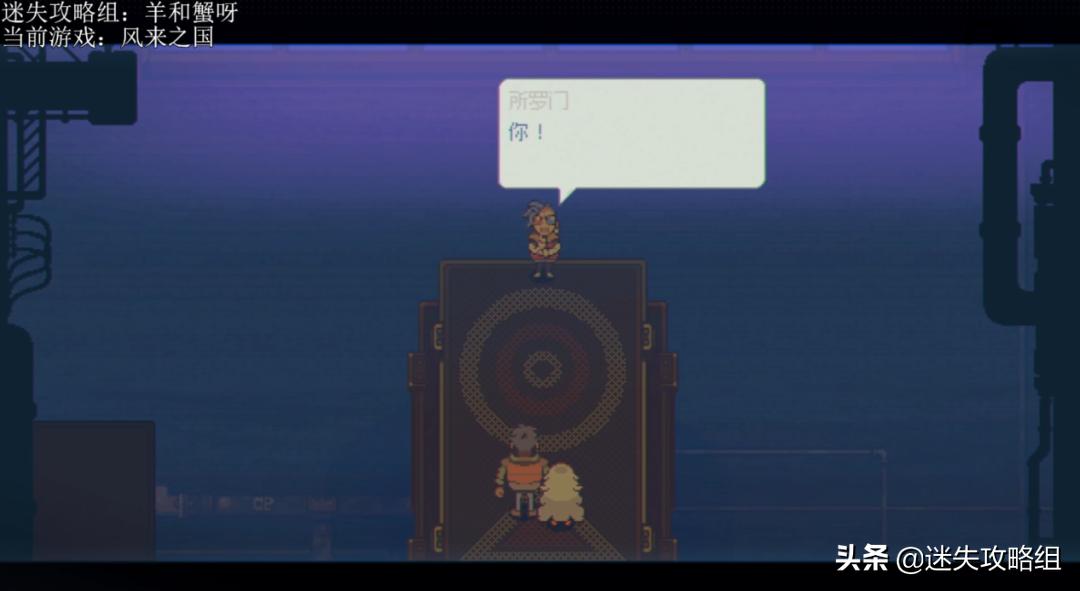 风来之国剧情剖析：风没带来奇迹，只带来了复苏