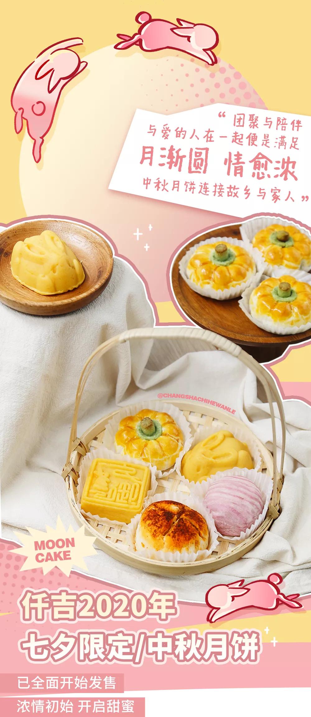 仟吉七夕限定桃子,七夕限定你喜欢哪款