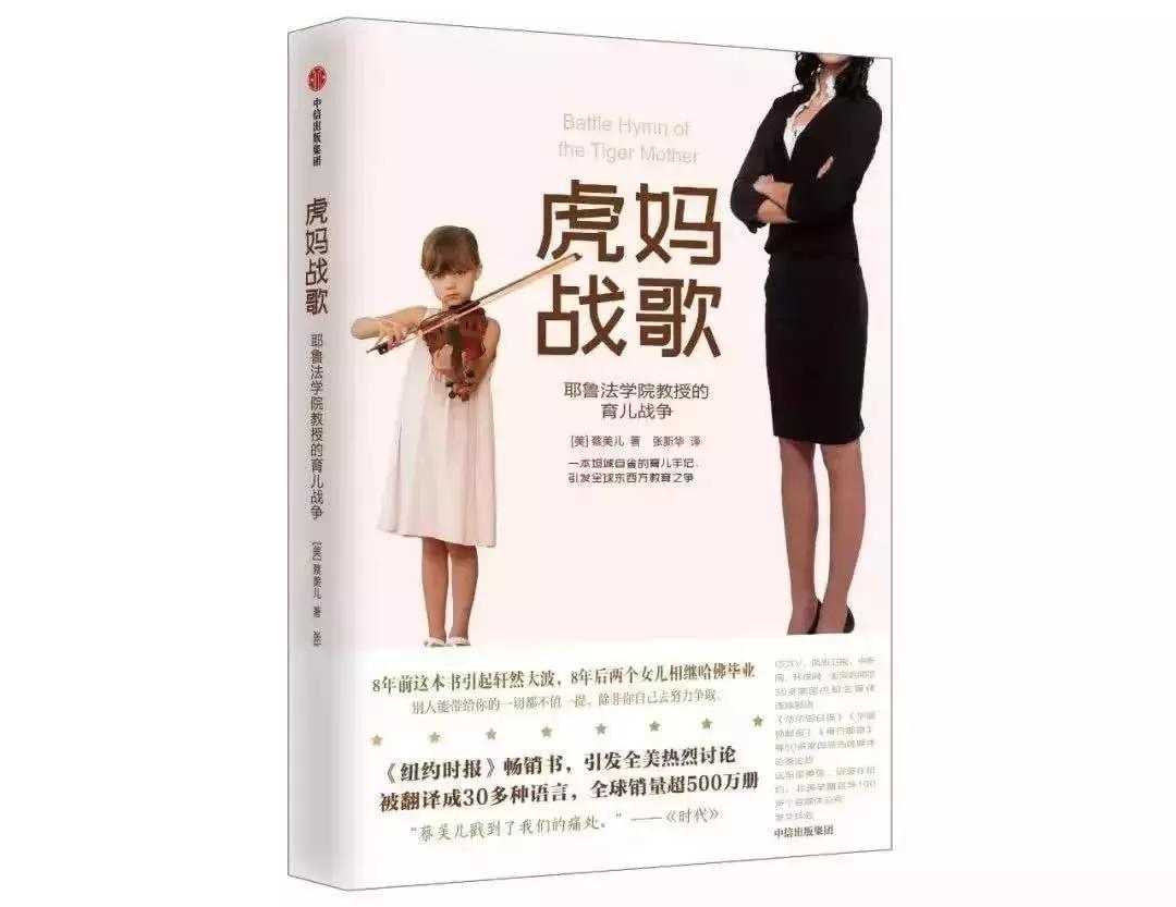 虎妈两个女儿进哈佛,两个女儿哈佛毕业