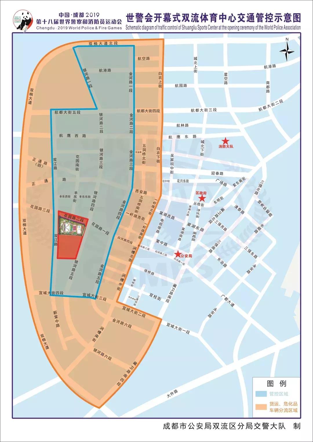 世警会成都2024,双流世警会开幕式有什么活动