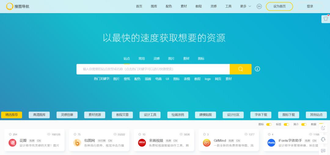 搜图识图网站哪个最好用,最好用的搜图网站