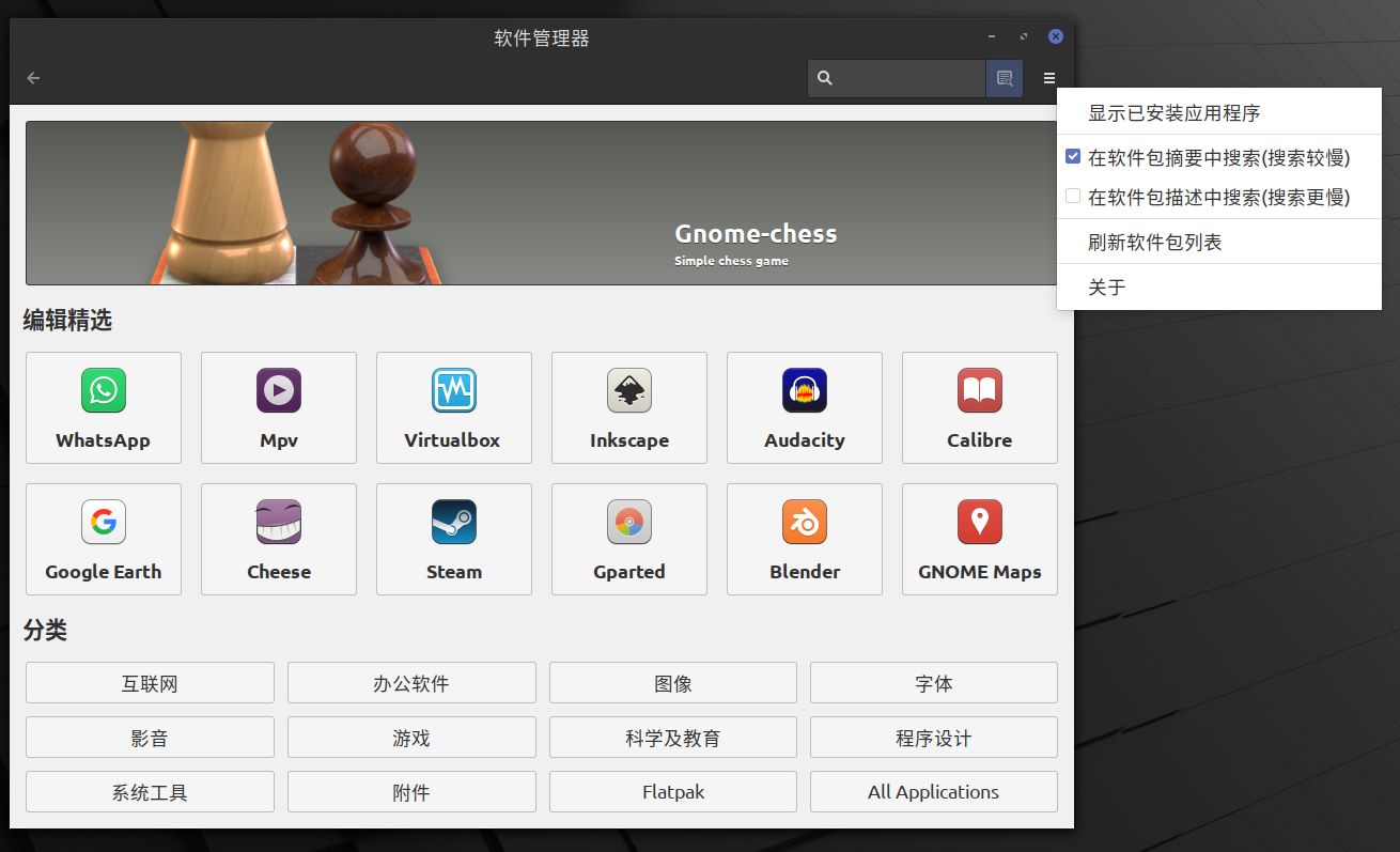 linuxmint,linuxmint重装系统