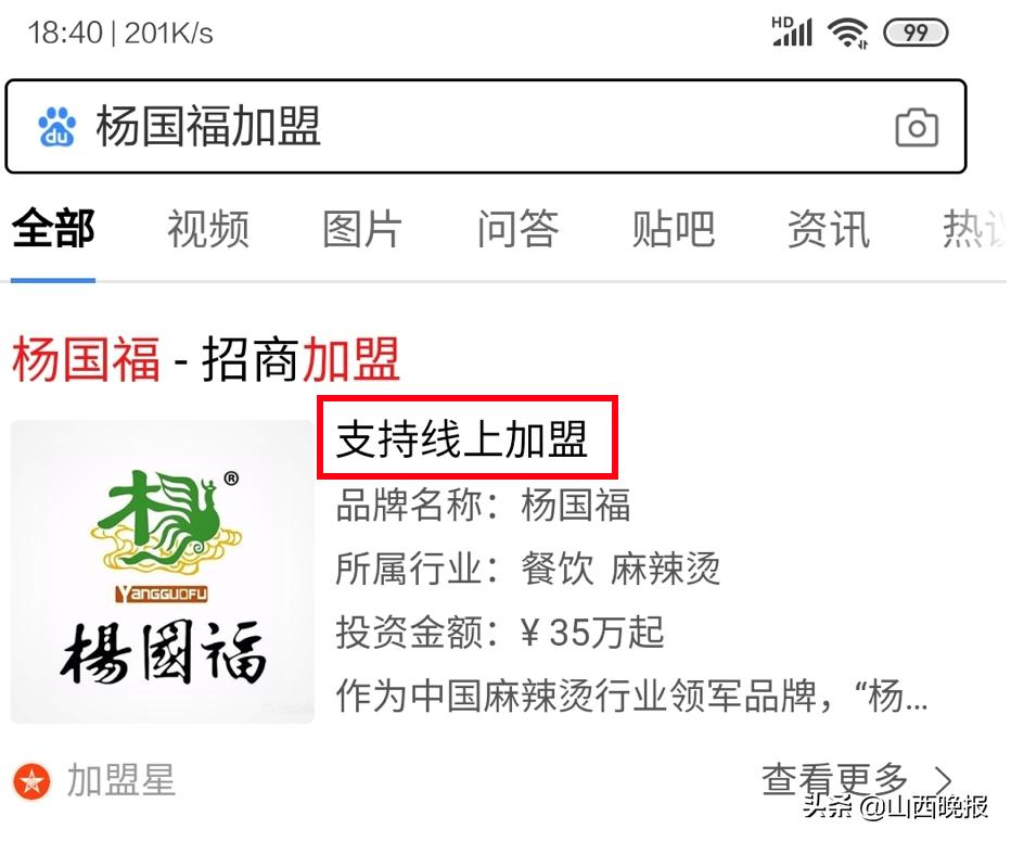 整治商家经营乱象,整治加盟骗局文件