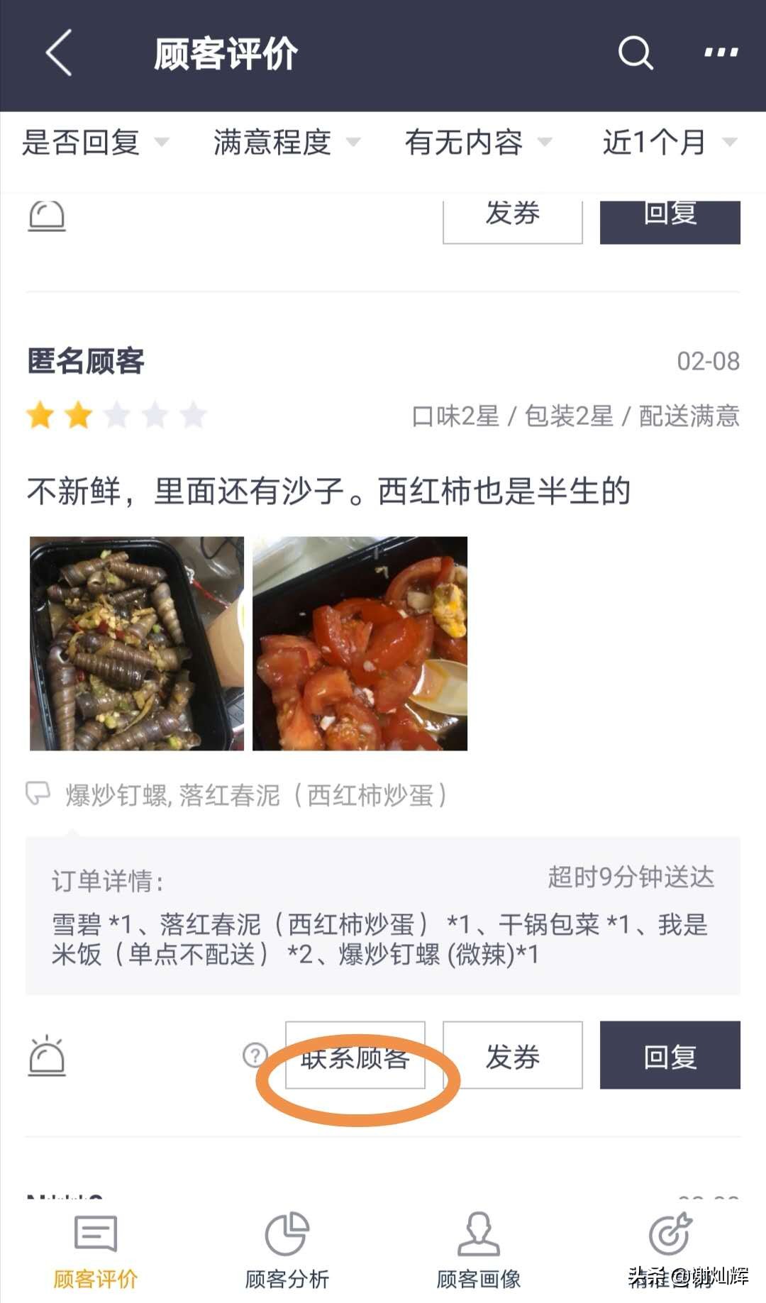 外卖店差评怎样可以删掉,外卖店遇到差评怎么办