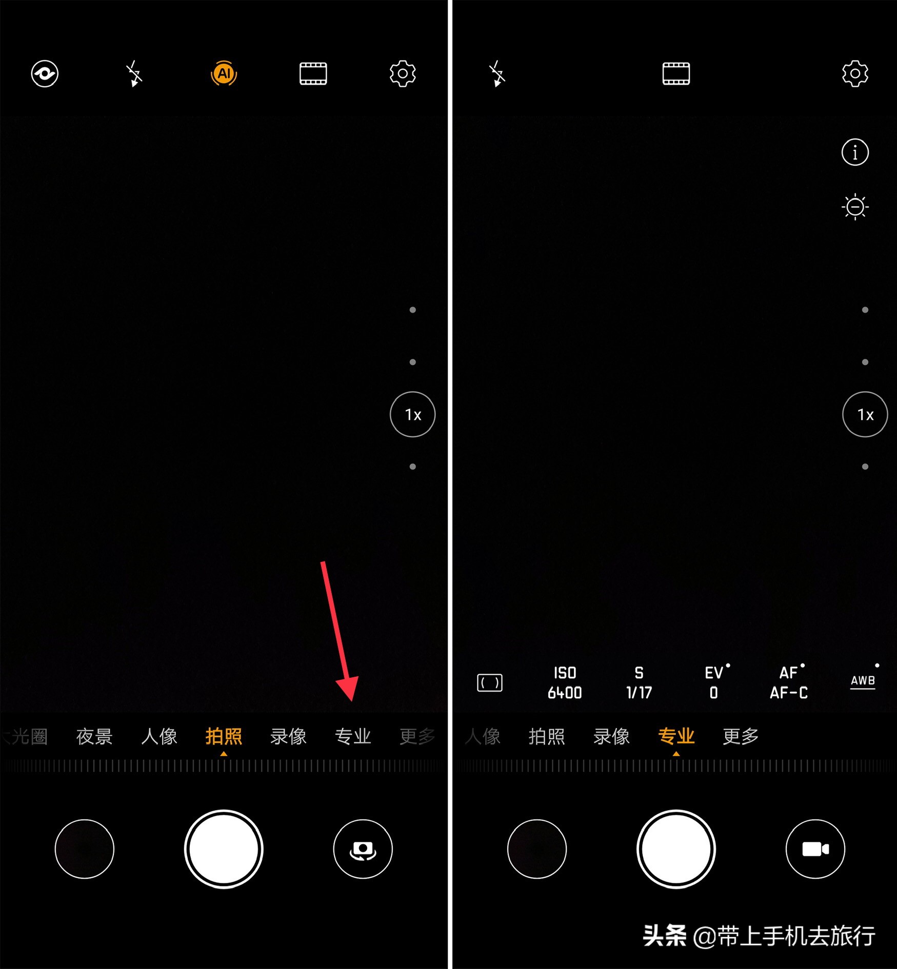 手机慢门拍摄教程,手机白天慢门拍摄