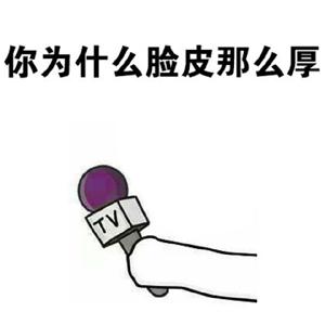 心理学羡慕别人,脸皮厚的人的心理效应