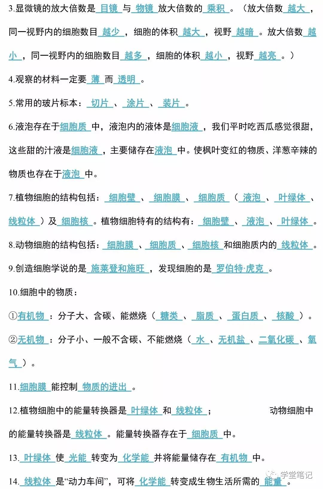 衡中老师地理答题模板,衡中老师讲高中数学