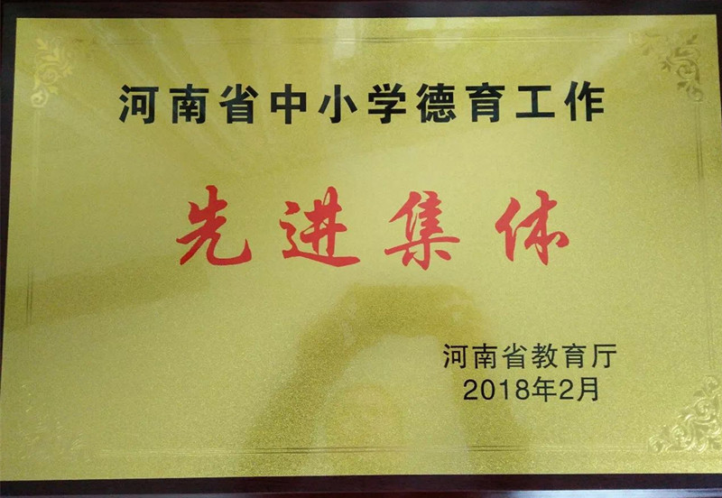 郑州二中冠军,郑州事业单位连续三年考核优秀