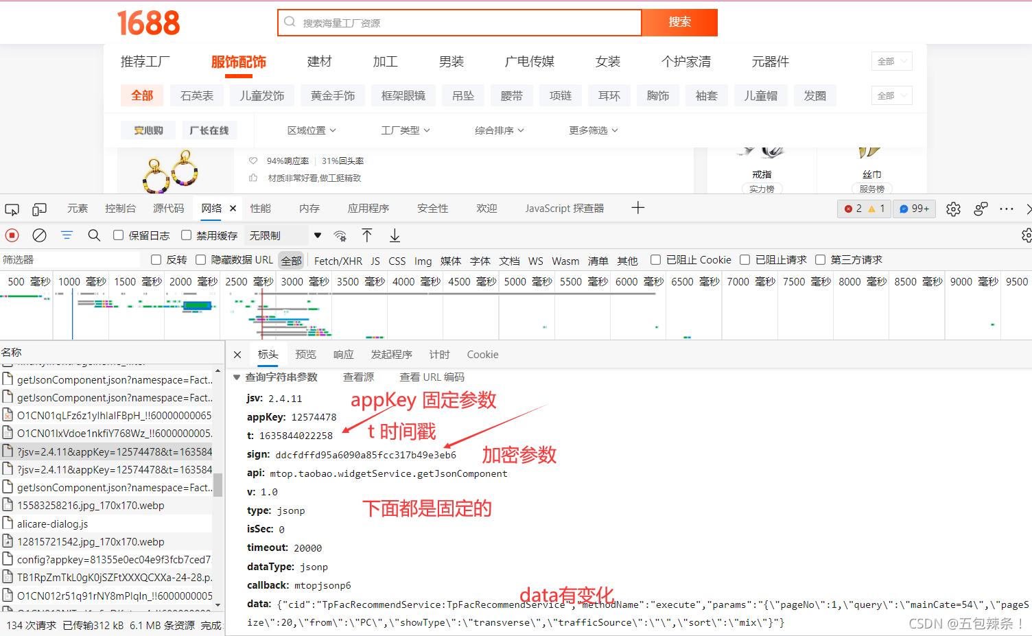 鐖櫕js鍔犲瘑瑙ｅ瘑,鑱婅亰js閫嗗悜鐖櫕涓父鐢ㄧ殑鍔犲瘑绠楁硶