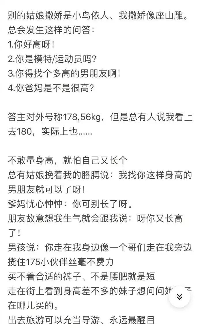 女孩子身高太高了怎么办,女孩子身高为什么那么高