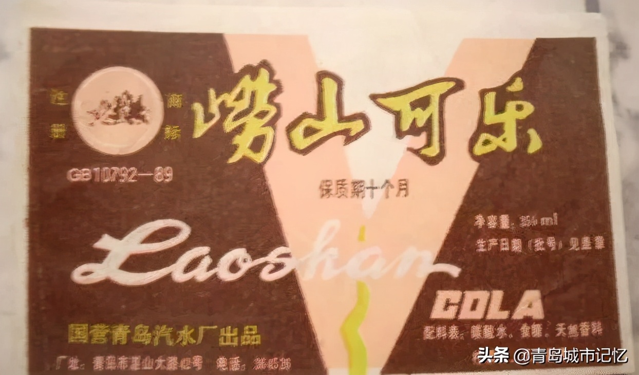 三十年前，第一代“青岛金花”点亮品牌之都故事