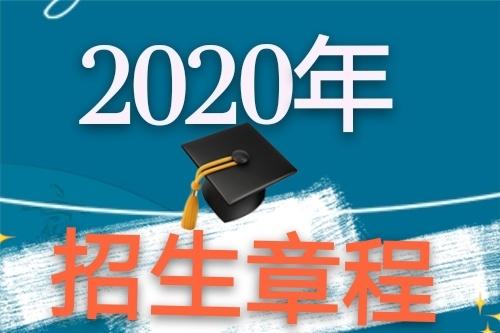 萍乡学院2020招生计划,萍乡学院2020年招生人数