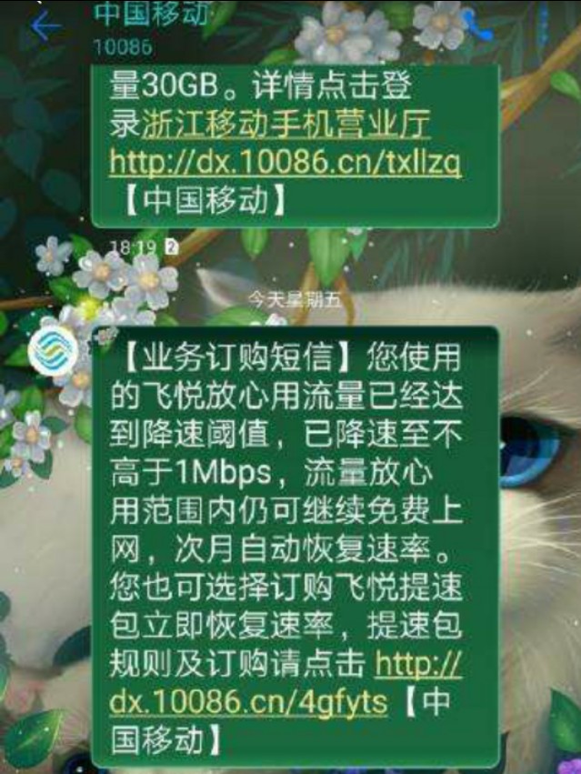 中国移动58元套餐送宽带详情,中国移动套餐可以免费装宽带吗