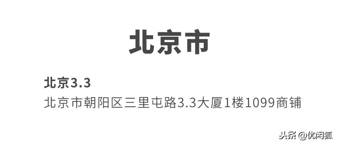 鹿角巷假店,鹿角巷正版门店名单2020