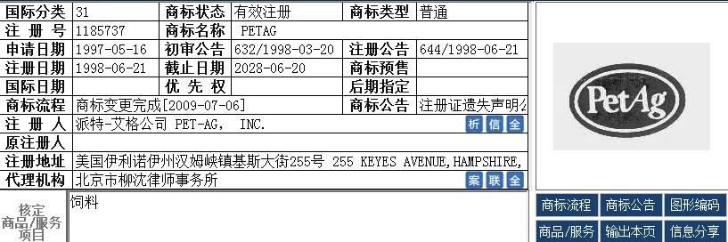 宠物产品商标怎么定性,最新宠物品牌侵权纠纷