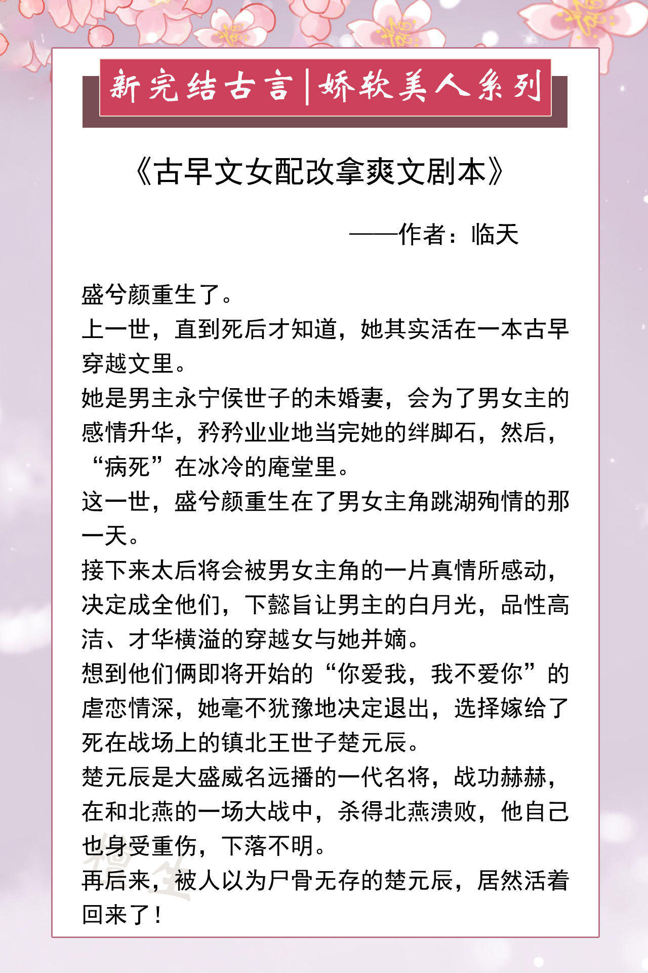 推古风甜文完结一口气看完,推五本甜宠小说