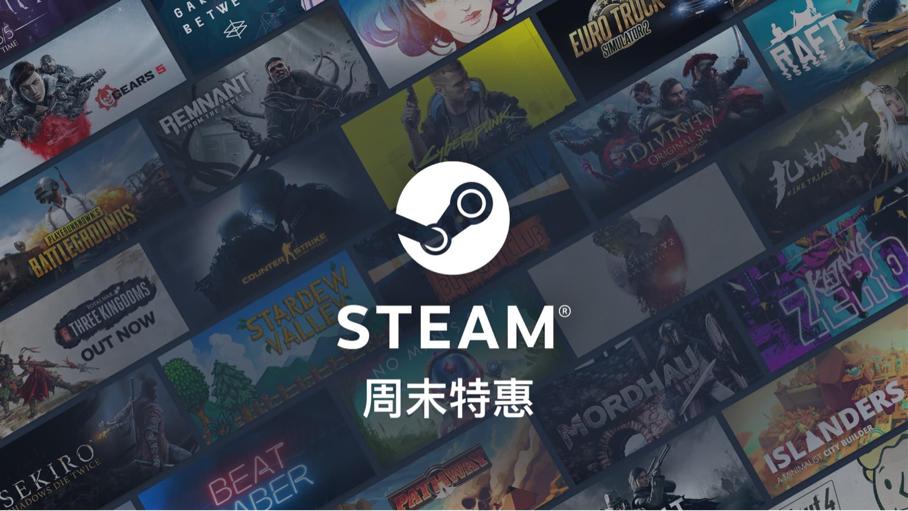 steam特惠原价,steam特惠10元