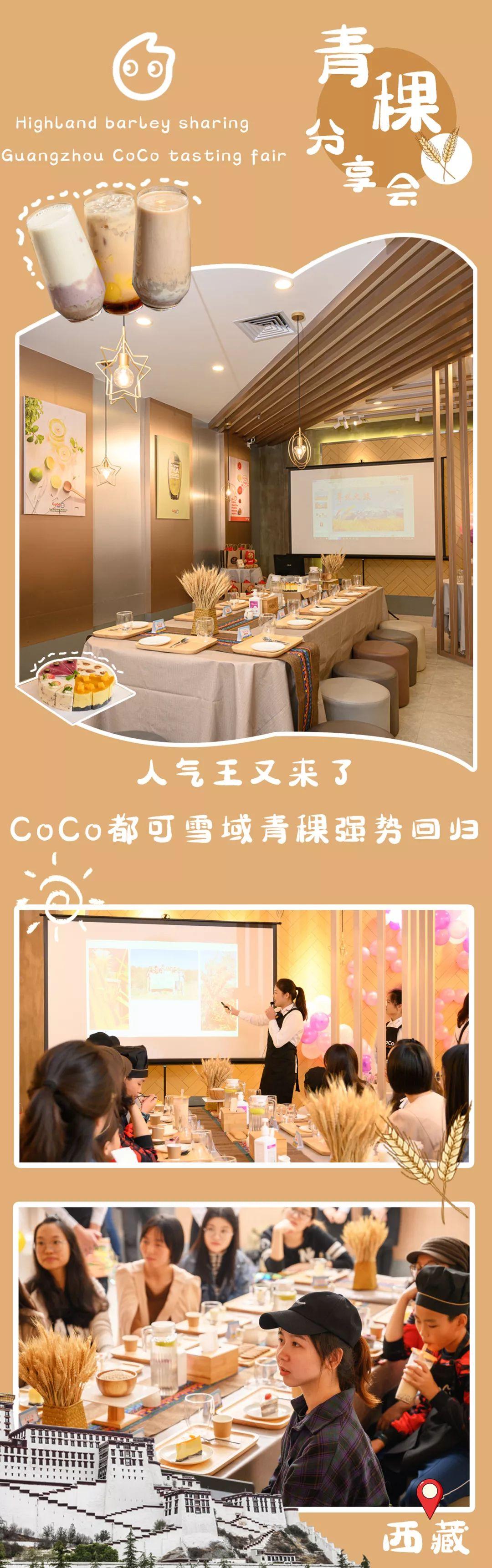 OMG，CoCo青稞家族来了！冬季限定款，买它，还有DIY分享会等你
