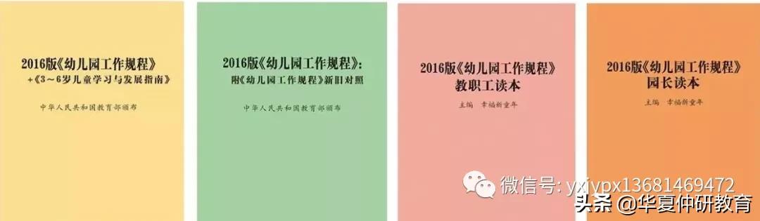 最新幼儿教学用书,幼儿园幼儿用书全套