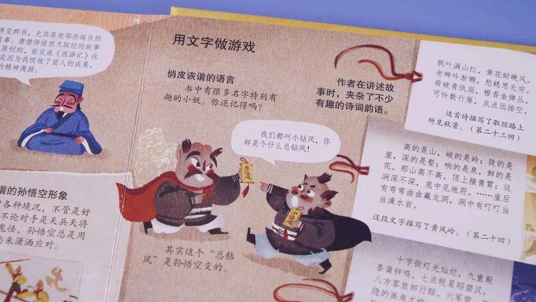 中国古典名著四大名著,名著经典解读四大名著