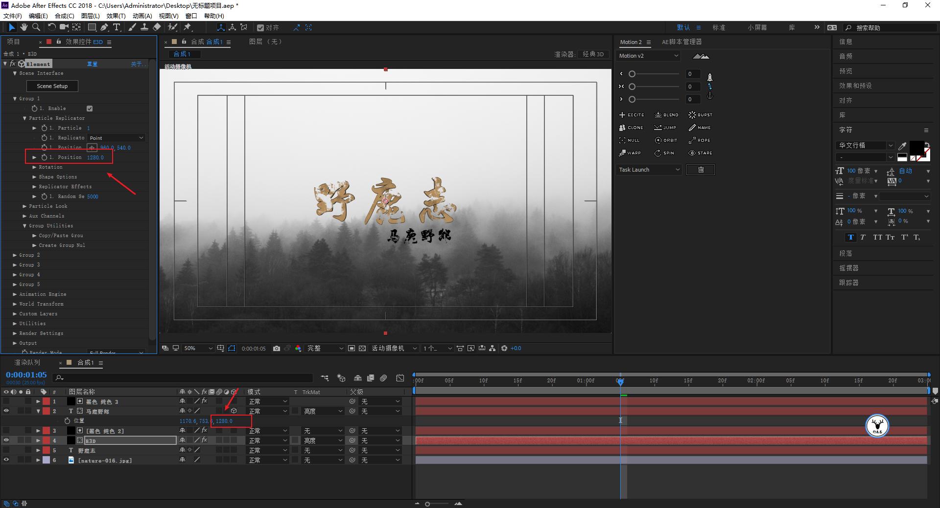 ae高级文字动画制作教程,ae制作迎新年动画教程