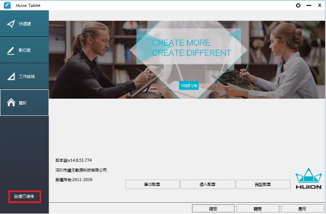 新手入门板绘电脑,新手绘图板