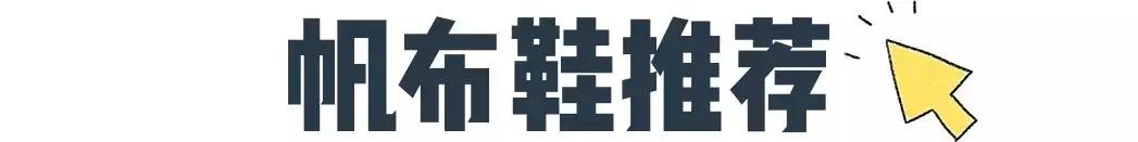 公认最好看单鞋女生穿搭,今年最流行的鞋显脚小百搭