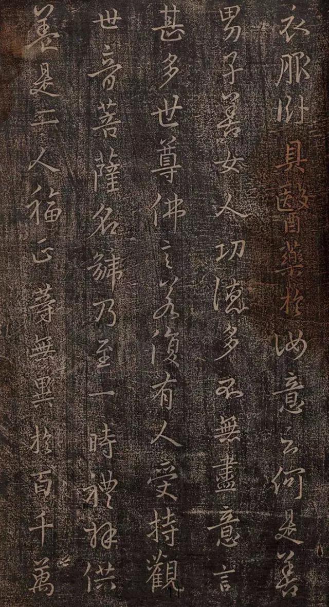 王羲之妙法莲华经高清大字版,王羲之妙法莲华经普门品