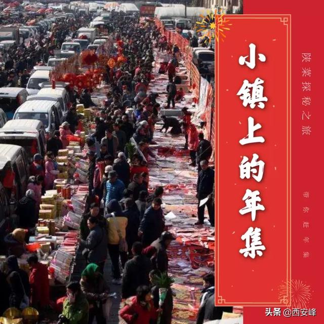 陕菜探秘十五年,陕菜探秘之旅第104站