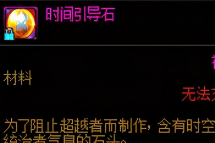 dnf在哪可以换引导石,dnf回归早期材料哪些已经没用