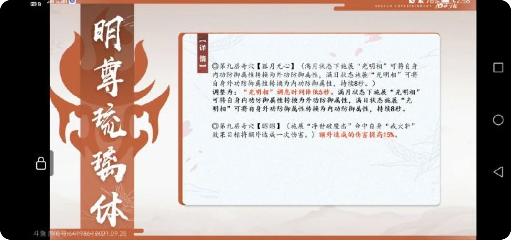 剑网3北天药宗100级小橙武,剑网三北天药宗强度排行