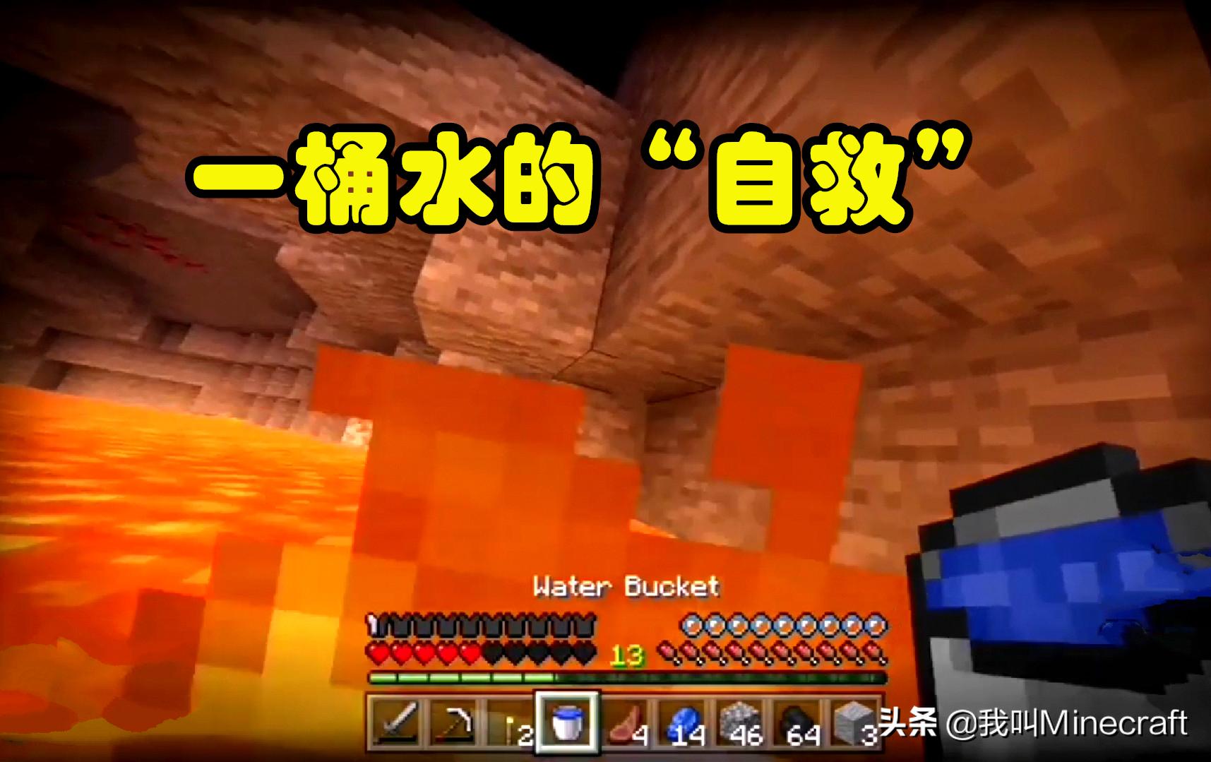 我的世界如何让别人突然掉进岩浆,我的世界掉到岩浆怎么自救