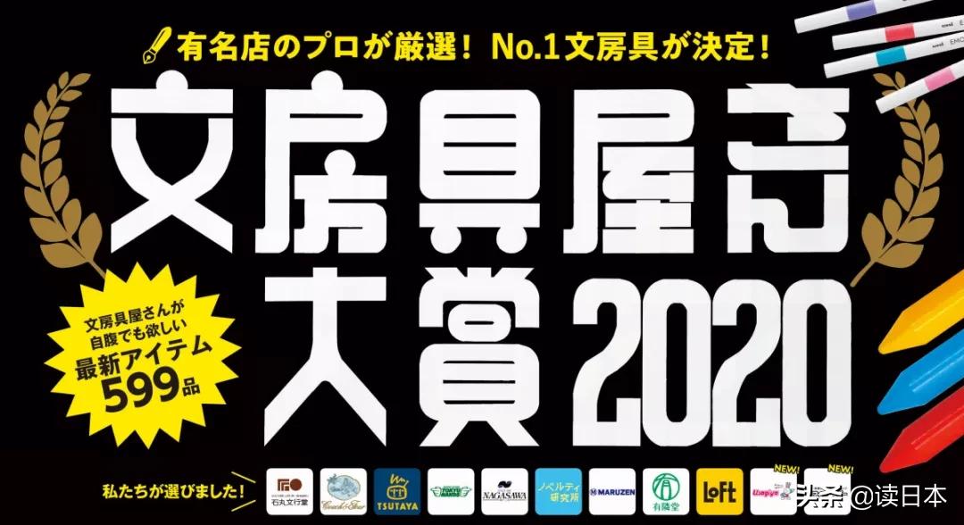 2020日本文具屋钢笔大赏,2019日本文具大赏前十名的笔