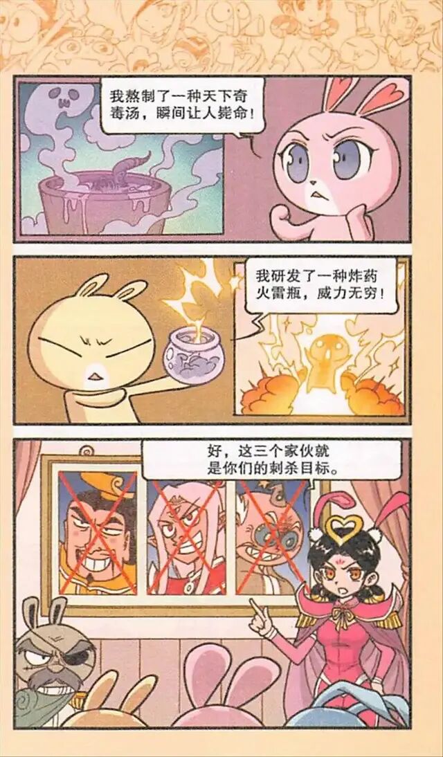 大话降龙玉帝到人间考察,大话降龙嫦娥刺杀玉帝