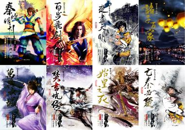 秦时明月生命短暂,秦时明月有10年了吗